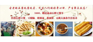 老磨坊石磨豆漿 傳統工藝與現代餐飲管理的完美融合