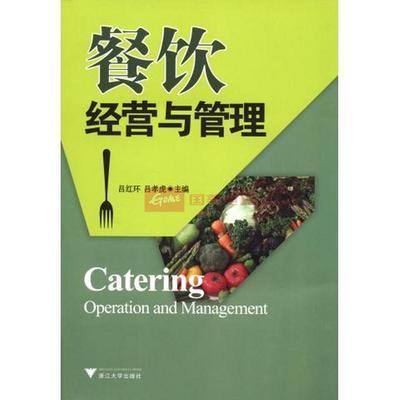 餐飲經(jīng)營與管理 國美在線平臺外觀與細(xì)節(jié)解析