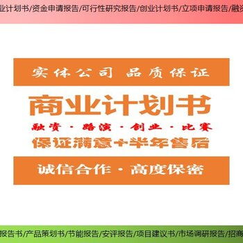通州靠譜潮松投資咨詢(xún) 北京商業(yè)計(jì)劃書(shū)頁(yè)數(shù)及創(chuàng)業(yè)方案解析
